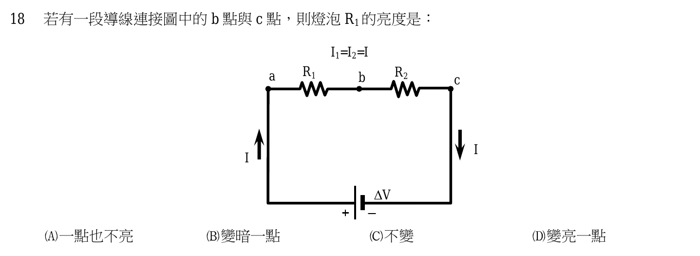 103 年 四等考試 普通物理學概要與普通化學概要 第 18 題附圖