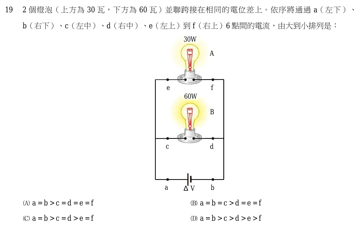 103 年 四等考試 普通物理學概要與普通化學概要 第 19 題附圖