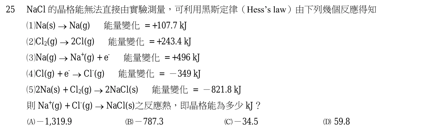 103 年 四等考試 普通物理學概要與普通化學概要 第 25 題附圖