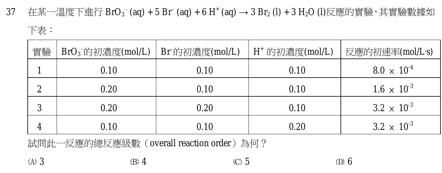 103 年 四等考試 普通物理學概要與普通化學概要 第 37 題附圖