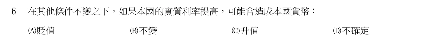 103 年 高考三級 經濟學 第 6 題附圖