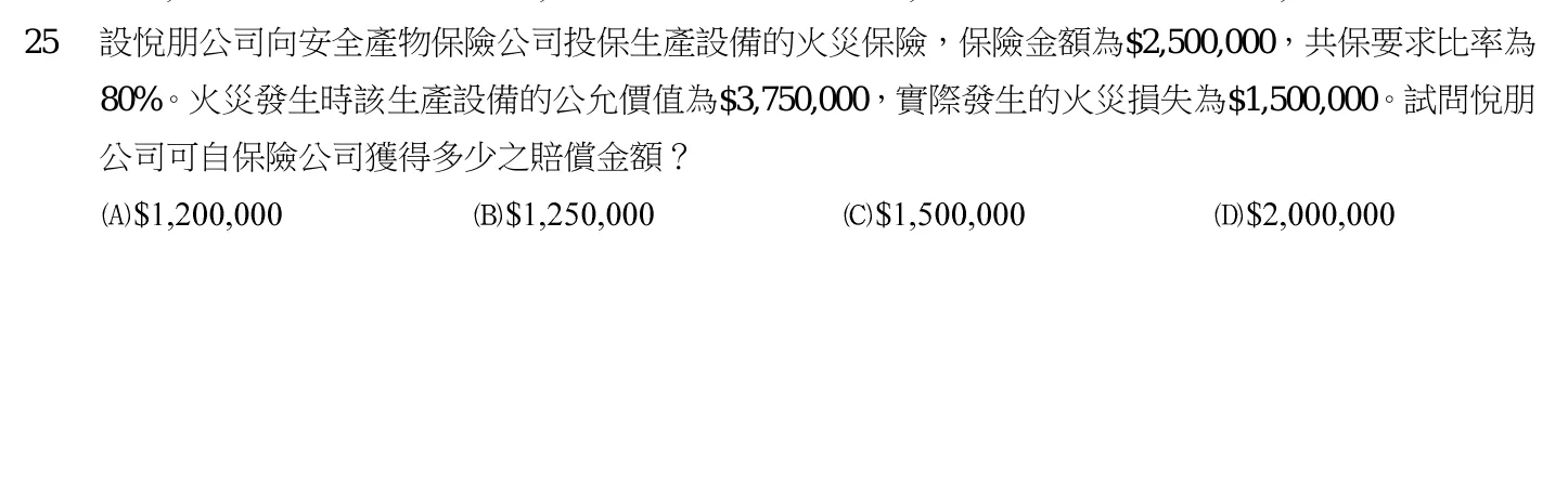 103 年 高考三級 會計學 第 25 題附圖