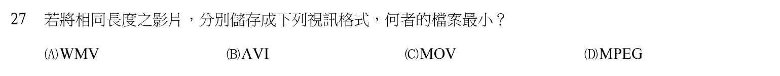 103 年 普通考試 計算機概要（資訊處理組） 第 27 題附圖