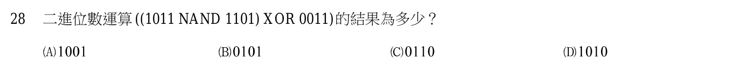 103 年 普通考試 計算機概要（資訊處理組） 第 28 題附圖