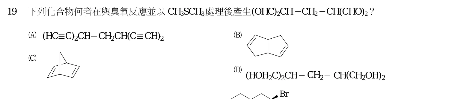 103 年 普通考試 有機化學概要 第 19 題附圖