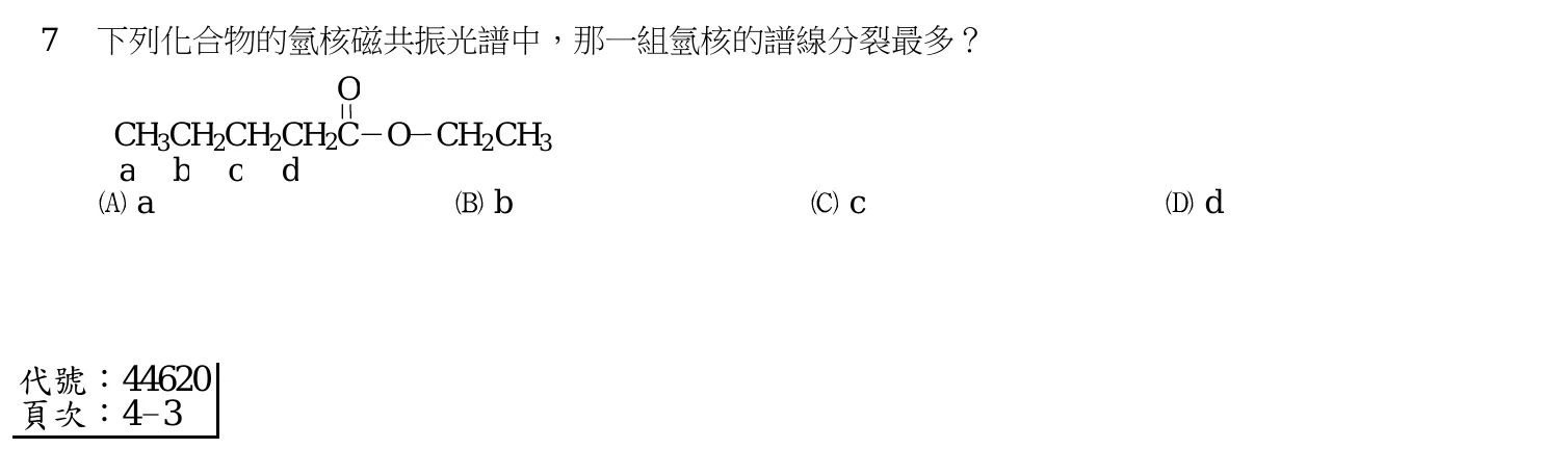 103 年 普通考試 有機化學概要 第 7 題附圖