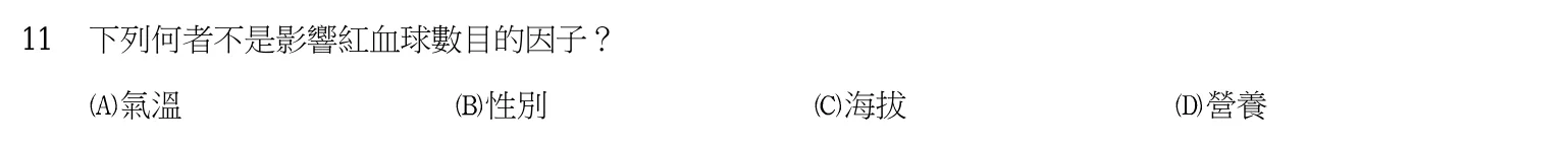 103 年 普通考試 動物解剖生理學概要 第 11 題附圖