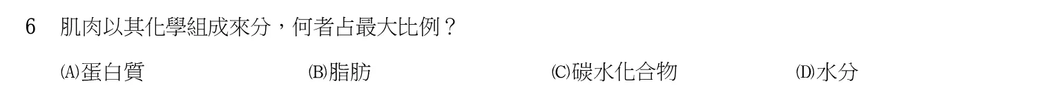 103 年 普通考試 動物解剖生理學概要 第 6 題附圖
