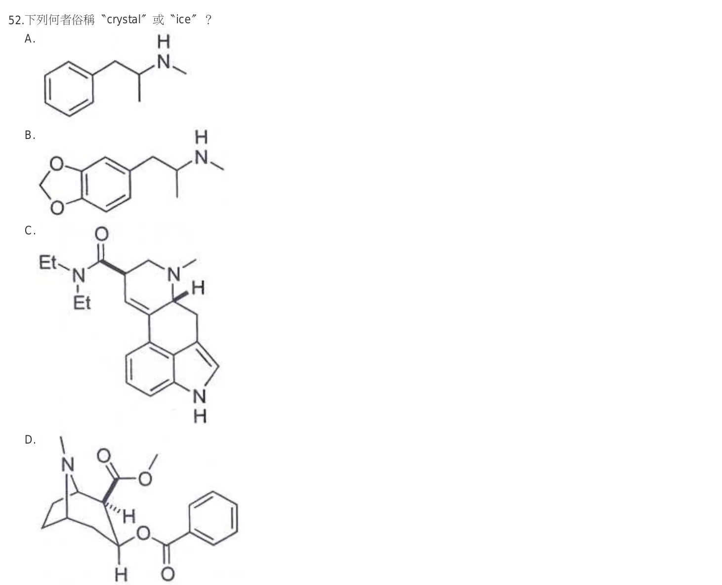103 年第二次 藥學(一) 第 52 題附圖