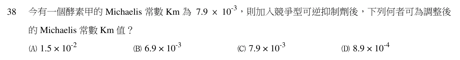 103 年第二次 生理學與生物化學 第 38 題附圖