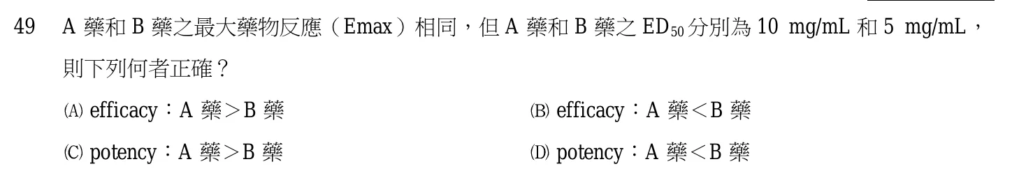 103 年第二次 基礎醫學 第 49 題附圖