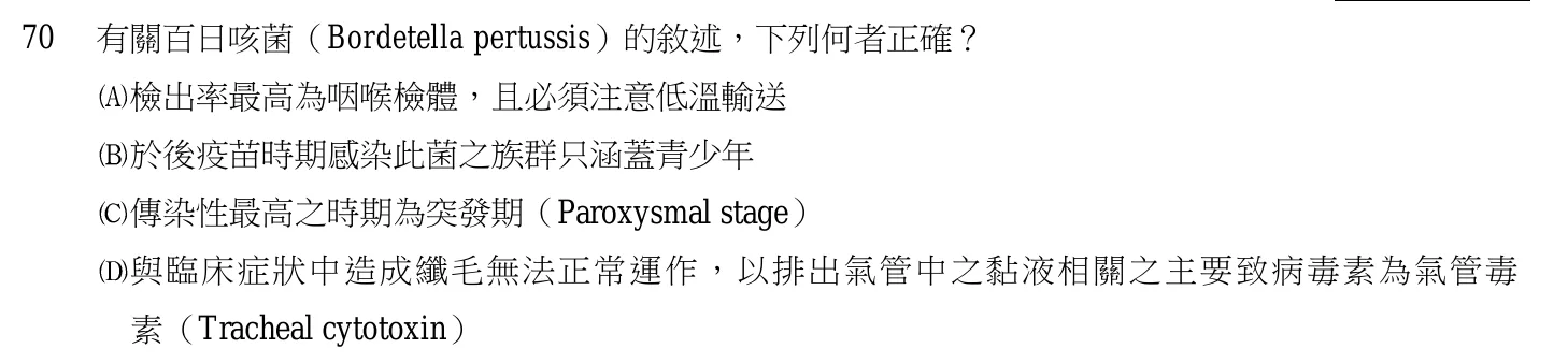 103 年第二次 基礎醫學 第 70 題附圖