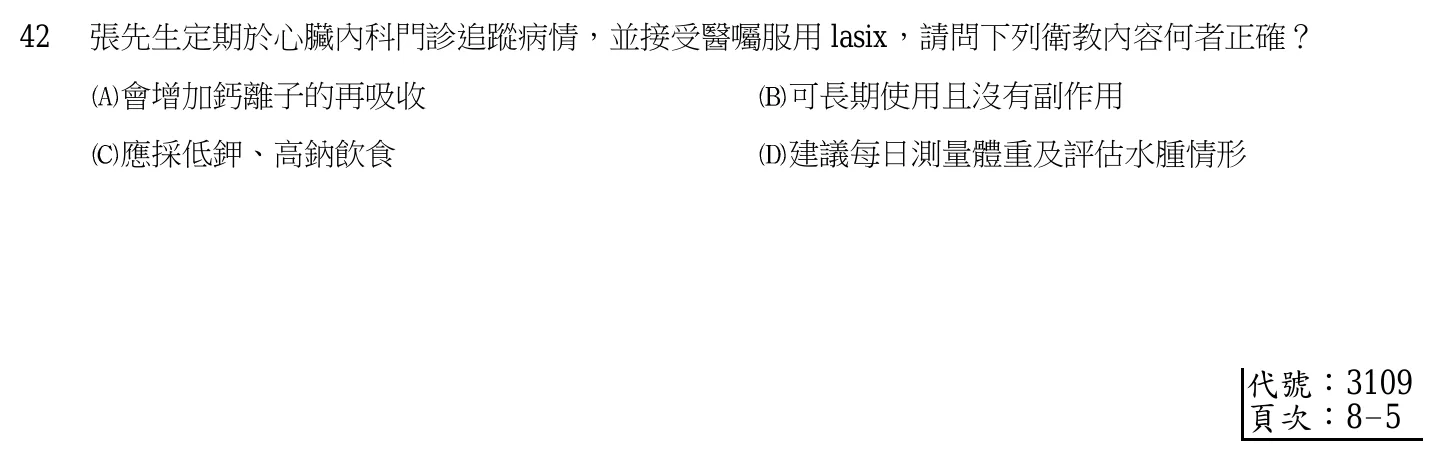 103 年第二次 內外科護理學 第 42 題附圖
