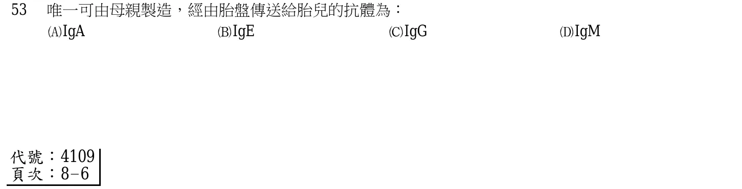 103 年第二次 產兒科護理學 第 53 題附圖