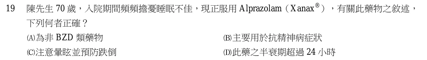 103 年第二次 精神科與社區衛生護理學 第 19 題附圖