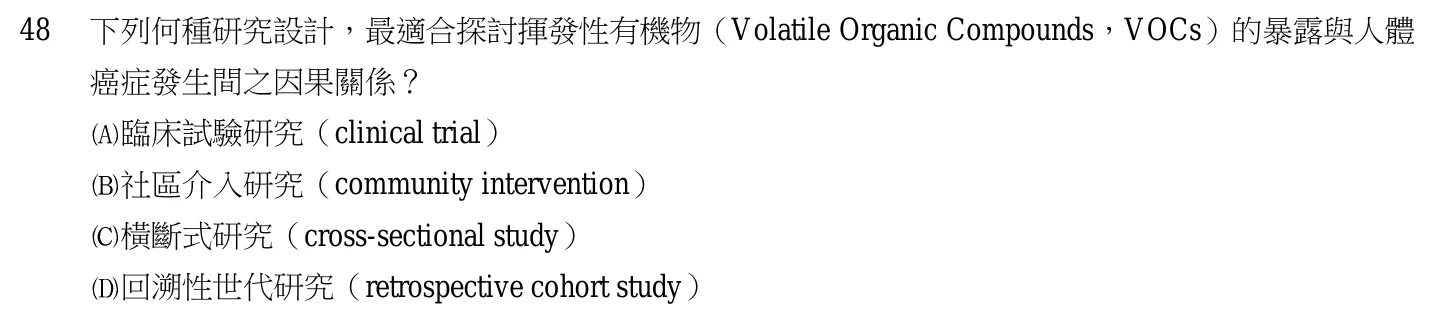103 年第二次 精神科與社區衛生護理學 第 48 題附圖
