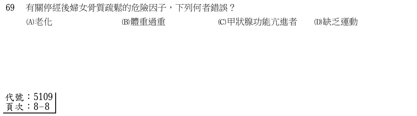 103 年第二次 精神科與社區衛生護理學 第 69 題附圖