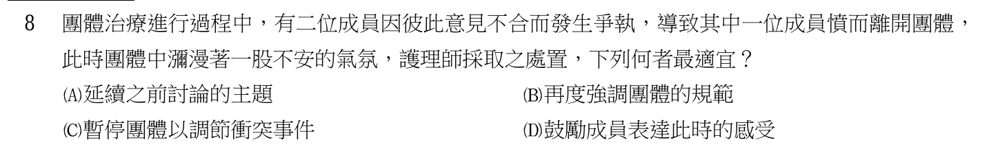103 年第二次 精神科與社區衛生護理學 第 8 題附圖
