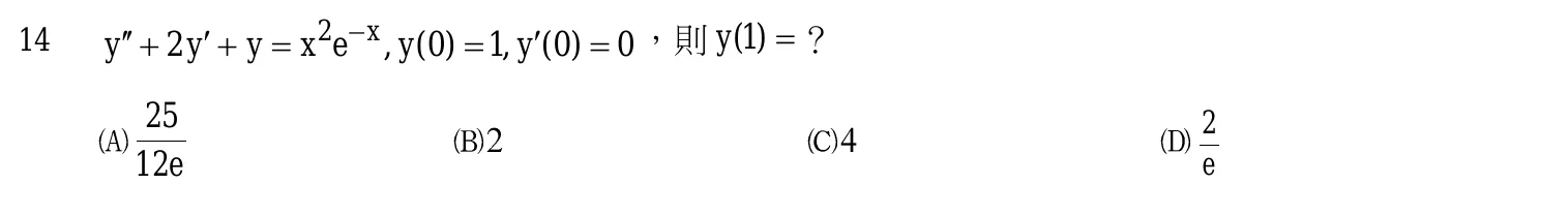 103 年 三等 工程數學 第 14 題附圖
