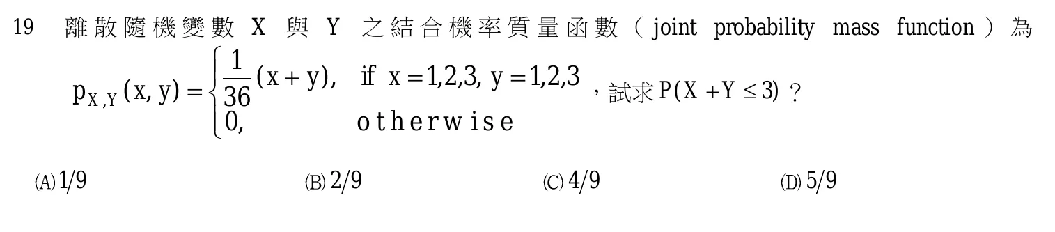 103 年 三等 工程數學 第 19 題附圖