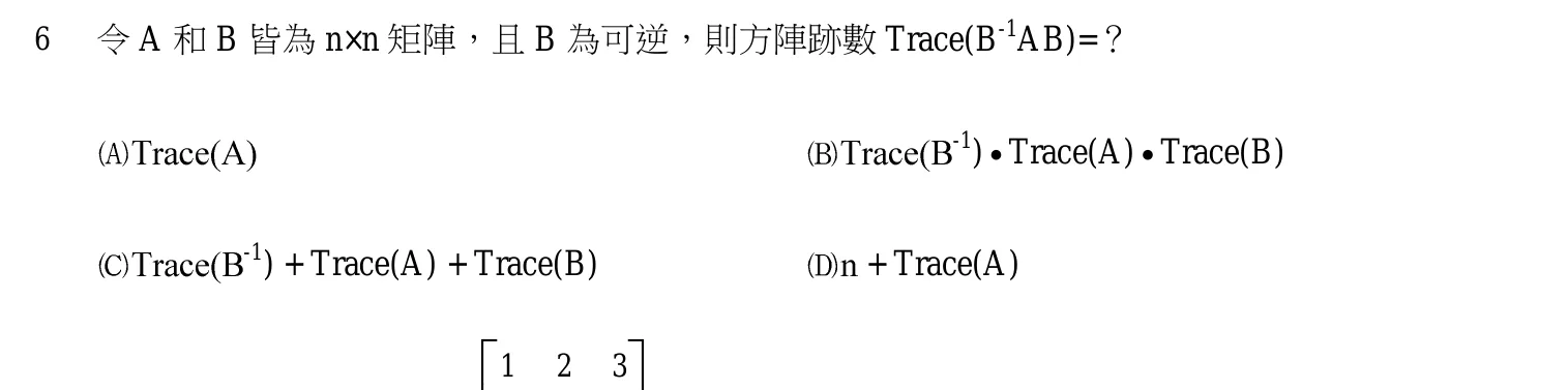 103 年 三等 工程數學 第 6 題附圖