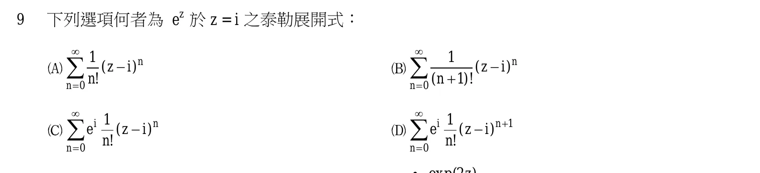 103 年 三等 工程數學 第 9 題附圖