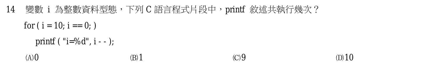 103 年 四等 計算機概要（資訊處理組） 第 14 題附圖