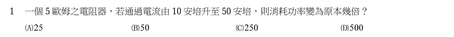 103 年 五等 基本電學大意 第 1 題附圖