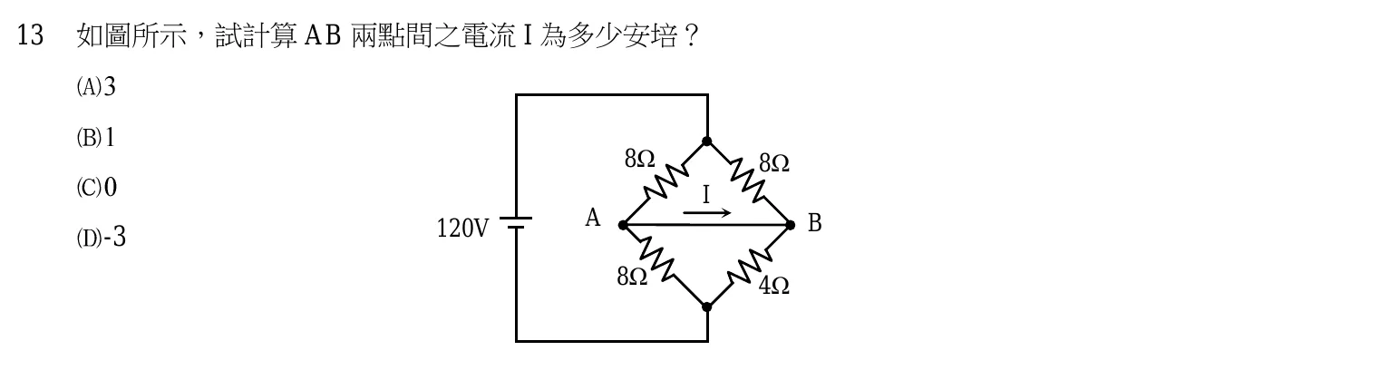 103 年 五等 基本電學大意 第 13 題附圖