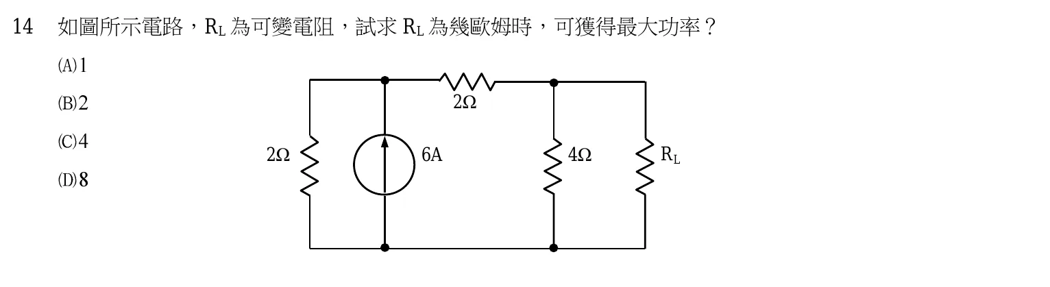 103 年 五等 基本電學大意 第 14 題附圖