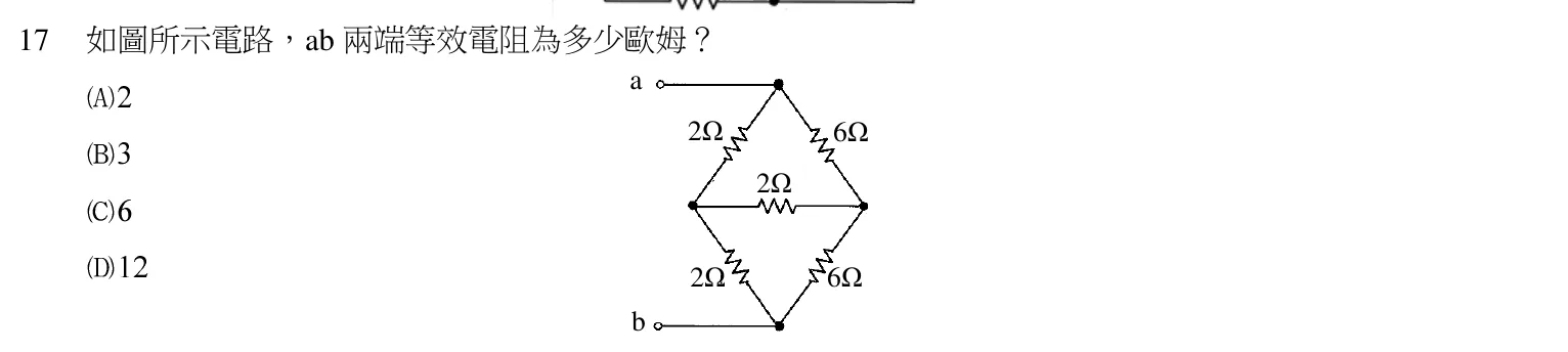 103 年 五等 基本電學大意 第 17 題附圖
