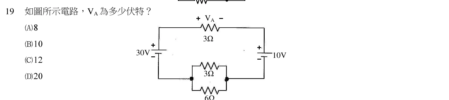 103 年 五等 基本電學大意 第 19 題附圖
