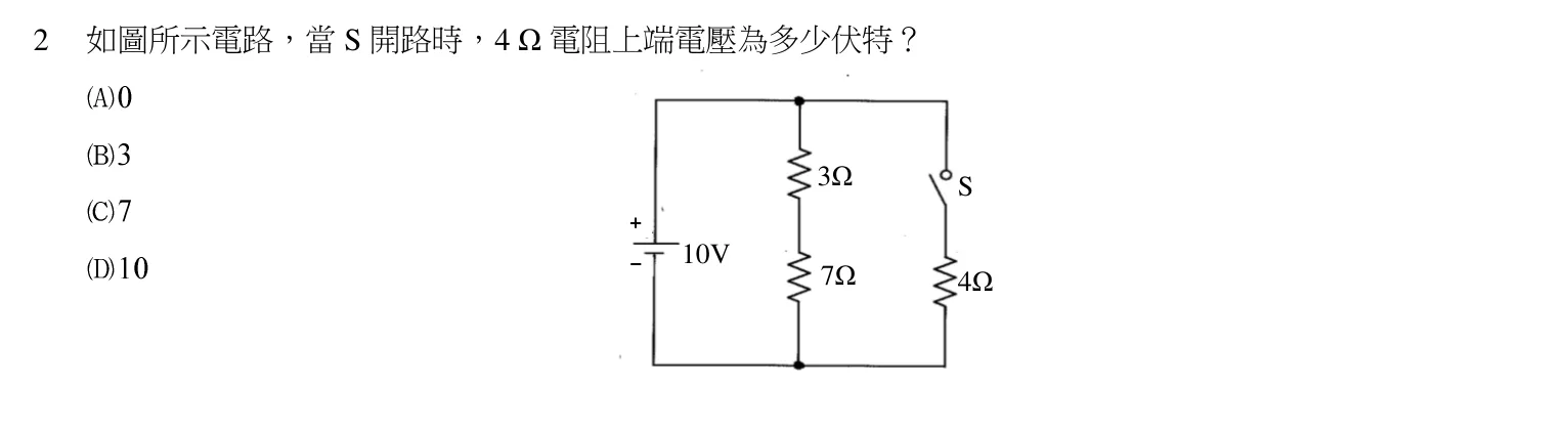103 年 五等 基本電學大意 第 2 題附圖