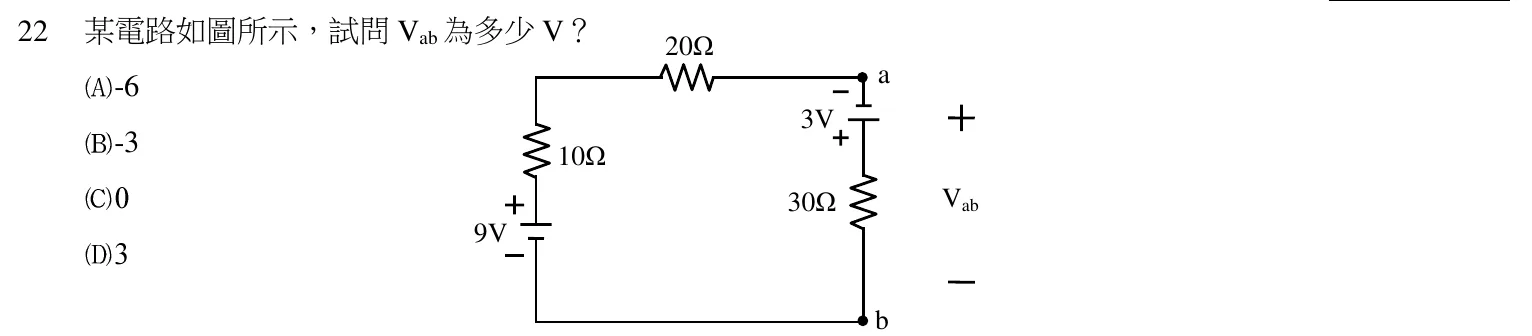 103 年 五等 基本電學大意 第 22 題附圖
