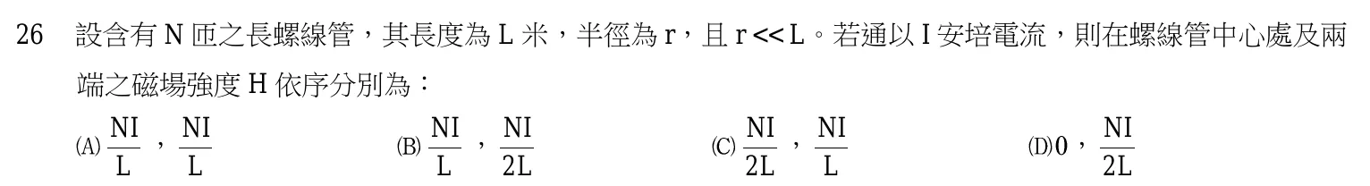 103 年 五等 基本電學大意 第 26 題附圖