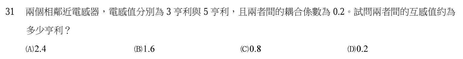 103 年 五等 基本電學大意 第 31 題附圖
