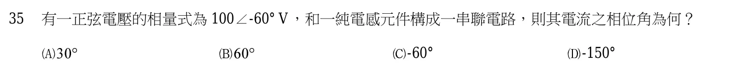 103 年 五等 基本電學大意 第 35 題附圖