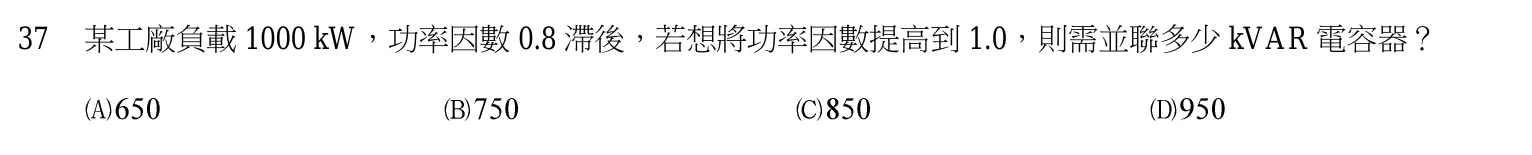 103 年 五等 基本電學大意 第 37 題附圖