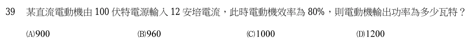 103 年 五等 基本電學大意 第 39 題附圖