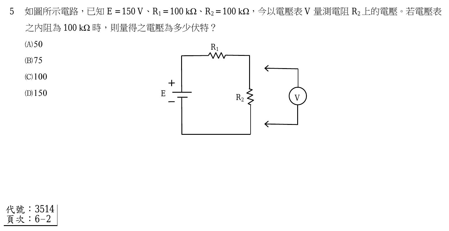 103 年 五等 基本電學大意 第 5 題附圖