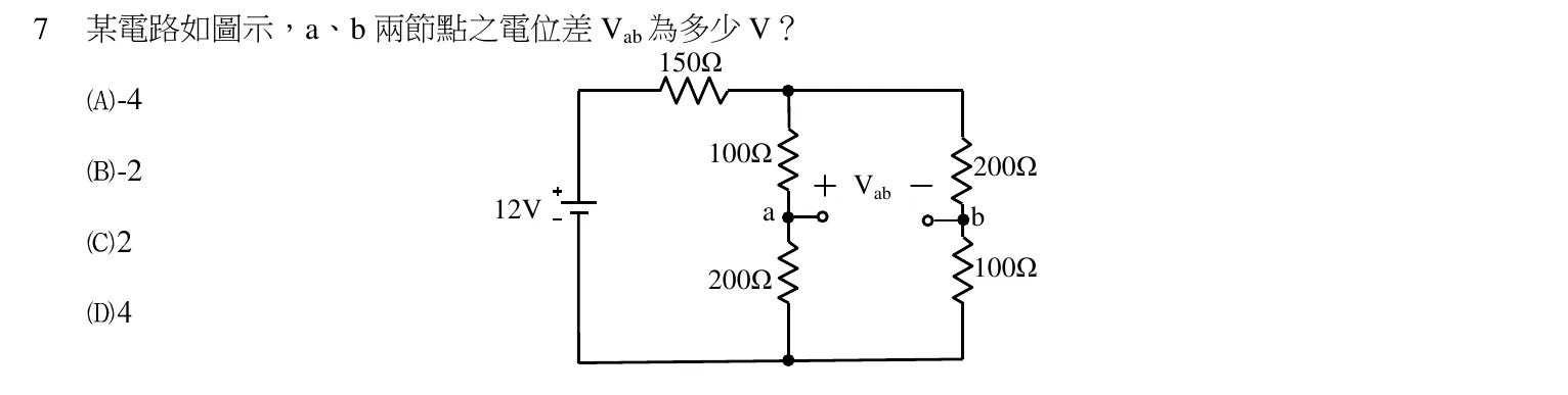 103 年 五等 基本電學大意 第 7 題附圖