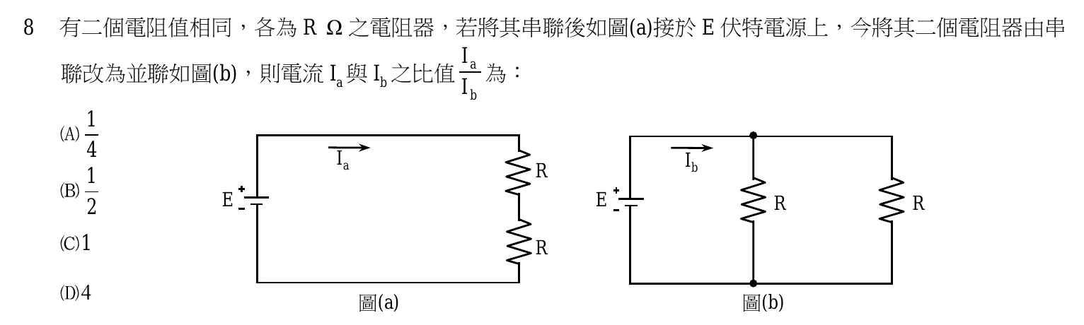 103 年 五等 基本電學大意 第 8 題附圖