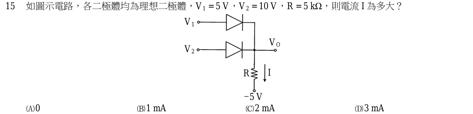 103 年 五等 電子學大意 第 15 題附圖
