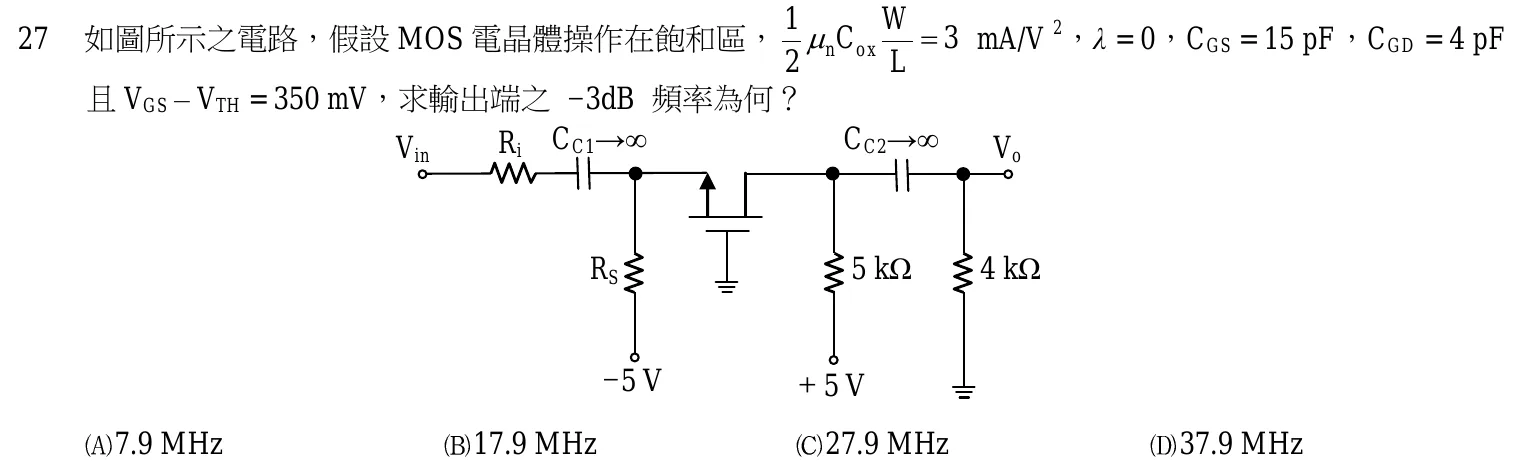 103 年 五等 電子學大意 第 27 題附圖