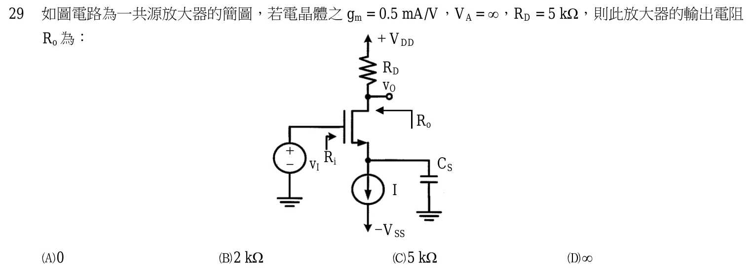 103 年 五等 電子學大意 第 29 題附圖