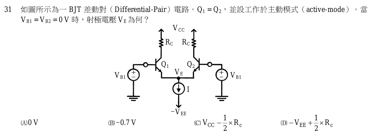 103 年 五等 電子學大意 第 31 題附圖
