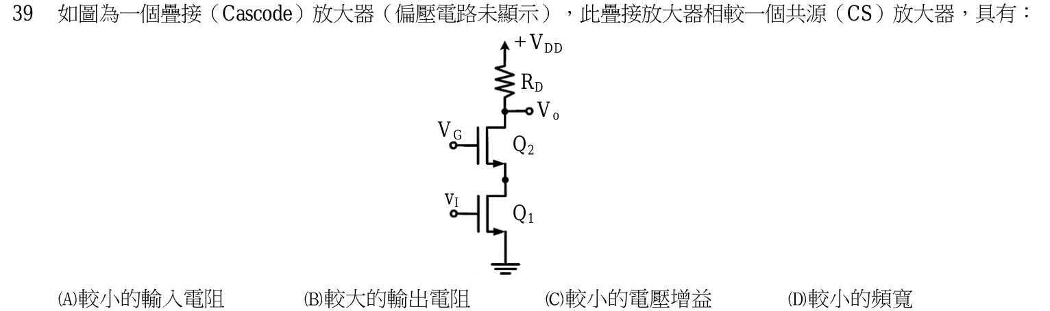 103 年 五等 電子學大意 第 39 題附圖