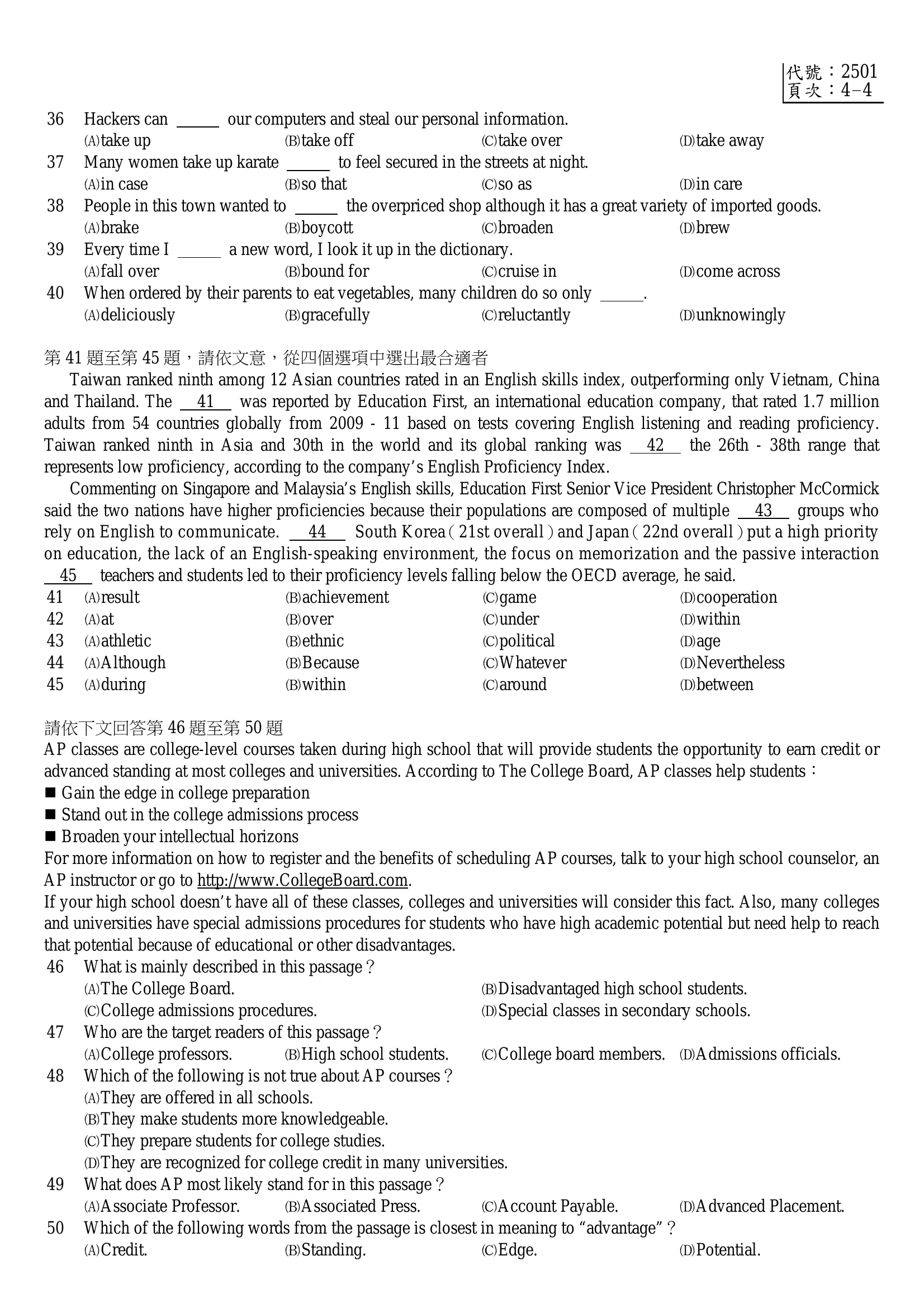 104 年 初等考試 公民與英文(一般行政組) 第 44 題附圖