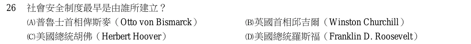 104 年 初等考試 財政學大意 第 26 題附圖