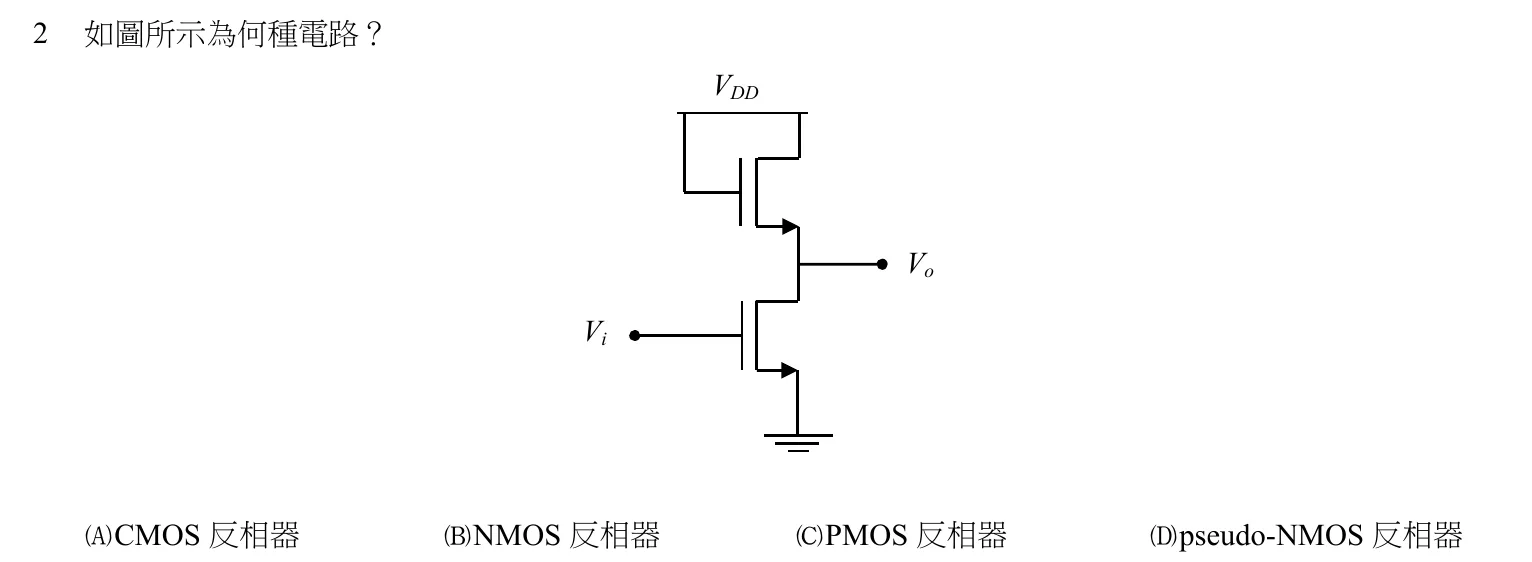 104 年 初等考試 電子學大意 第 2 題附圖